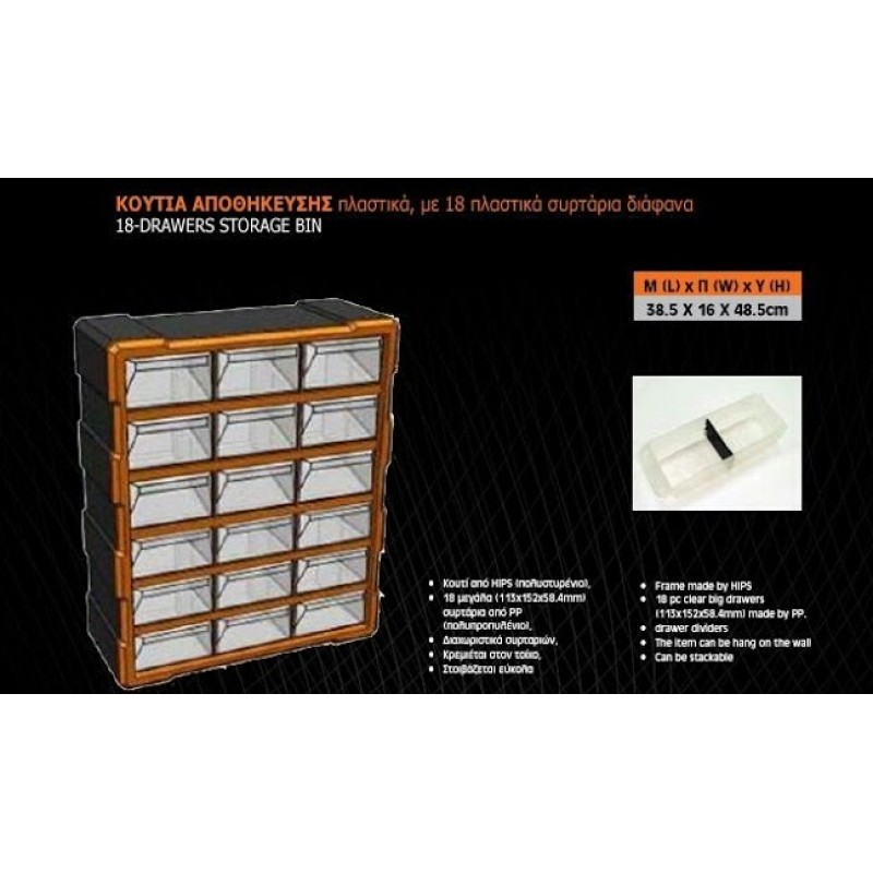 Συρταριέρα εργαλείων TACTIX πλαστική  320634   